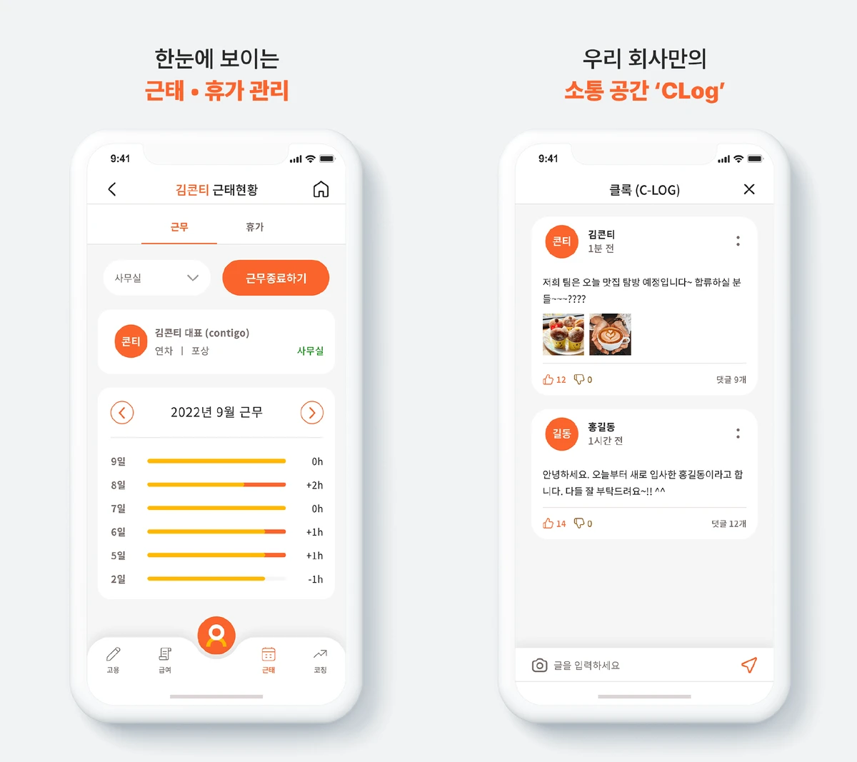 콘티고 스크린샷 4