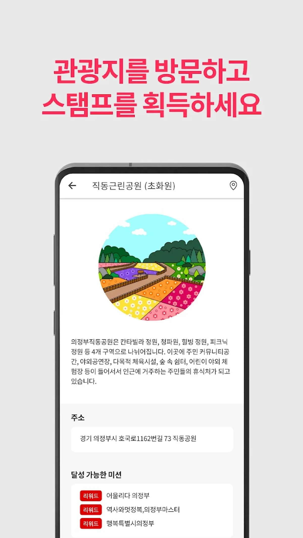 스탬프팝 스크린샷 4