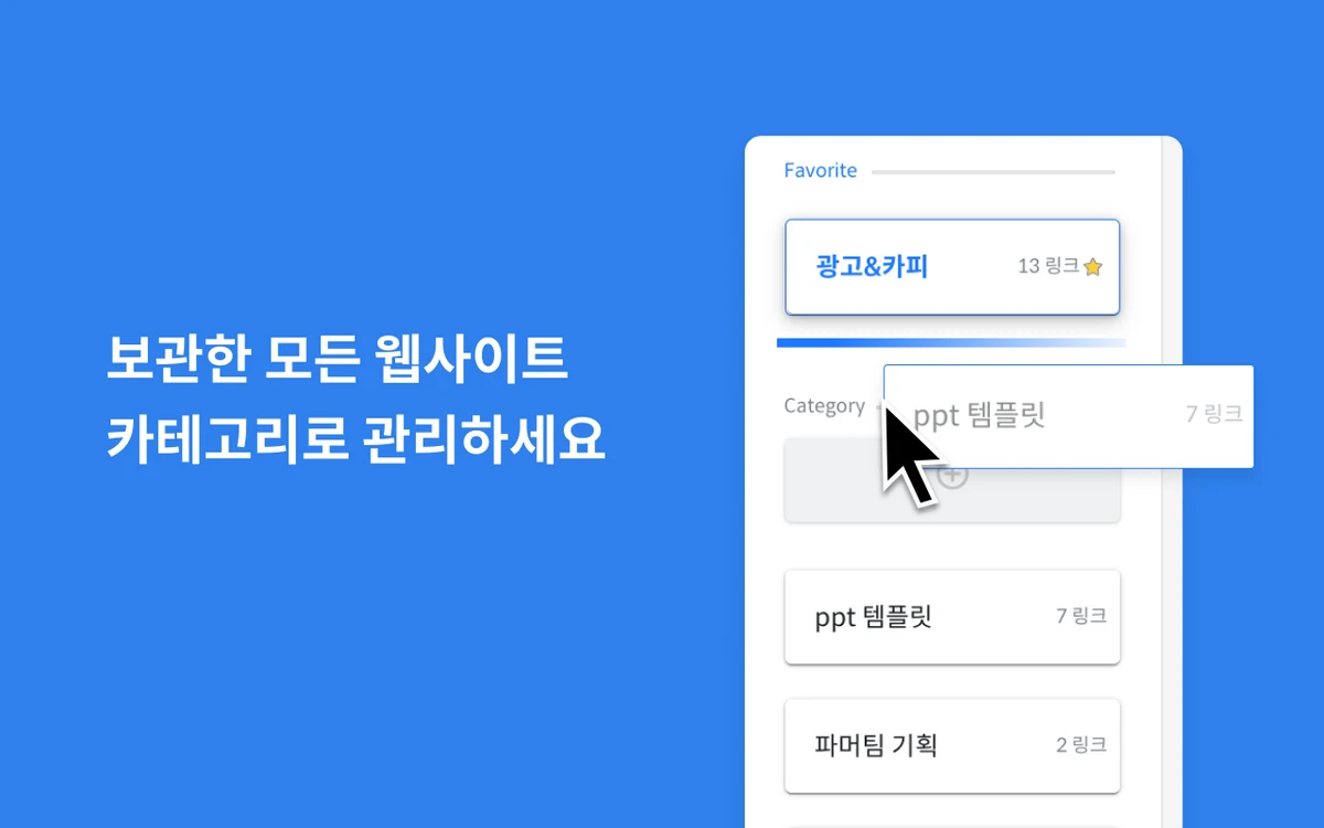 유어링크 스크린샷 4