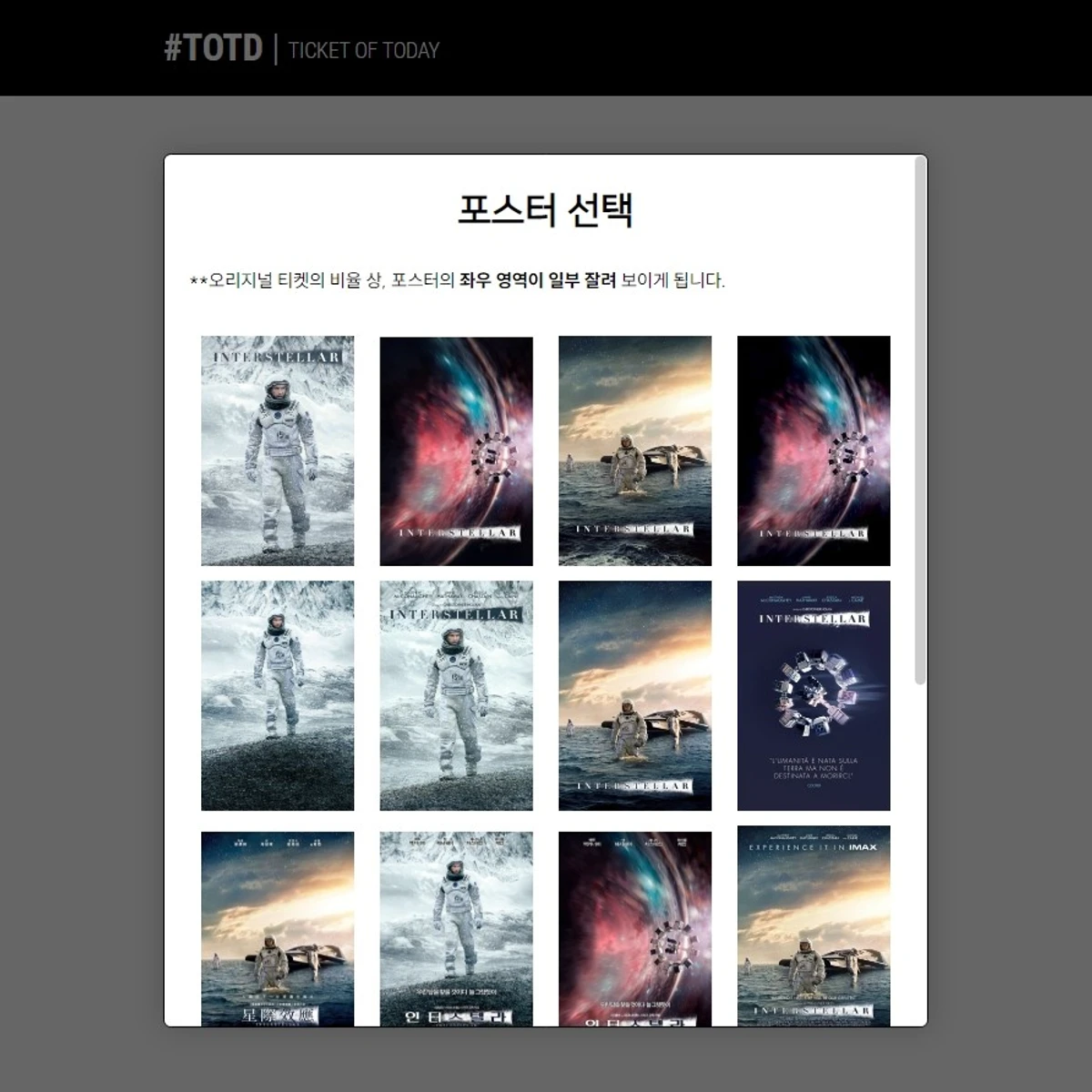 TOTD 스크린샷 2