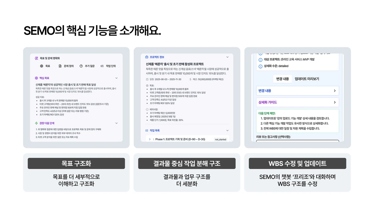 Semo 스크린샷 4