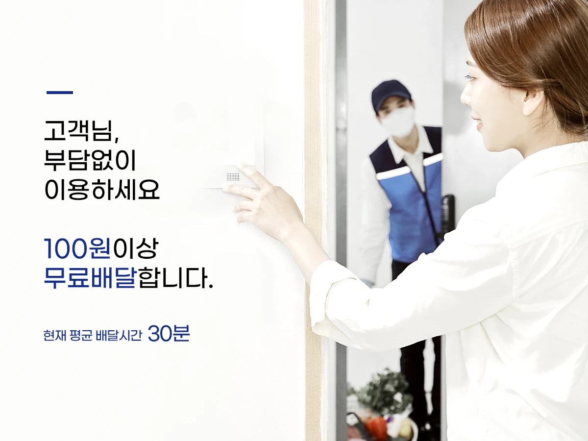 우리동네 배달마켓 패스켓 스크린샷 2