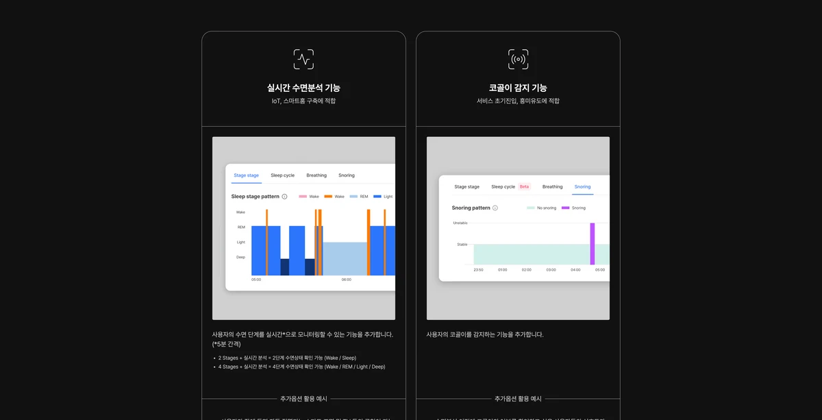 AsleepTrack API 스크린샷 4