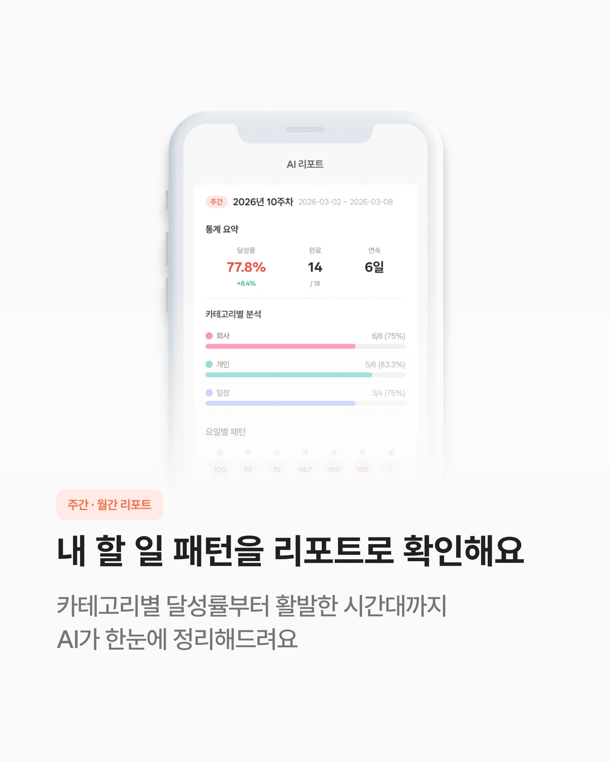 아이두 스크린샷 5