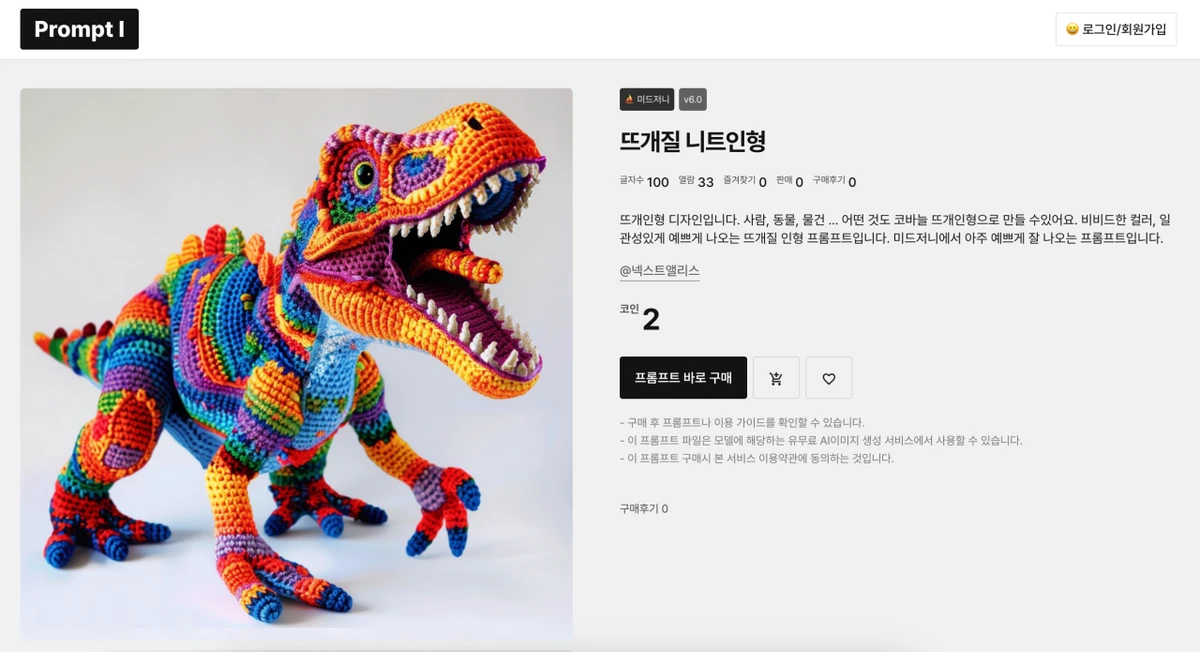 프롬프트아이 스크린샷 2