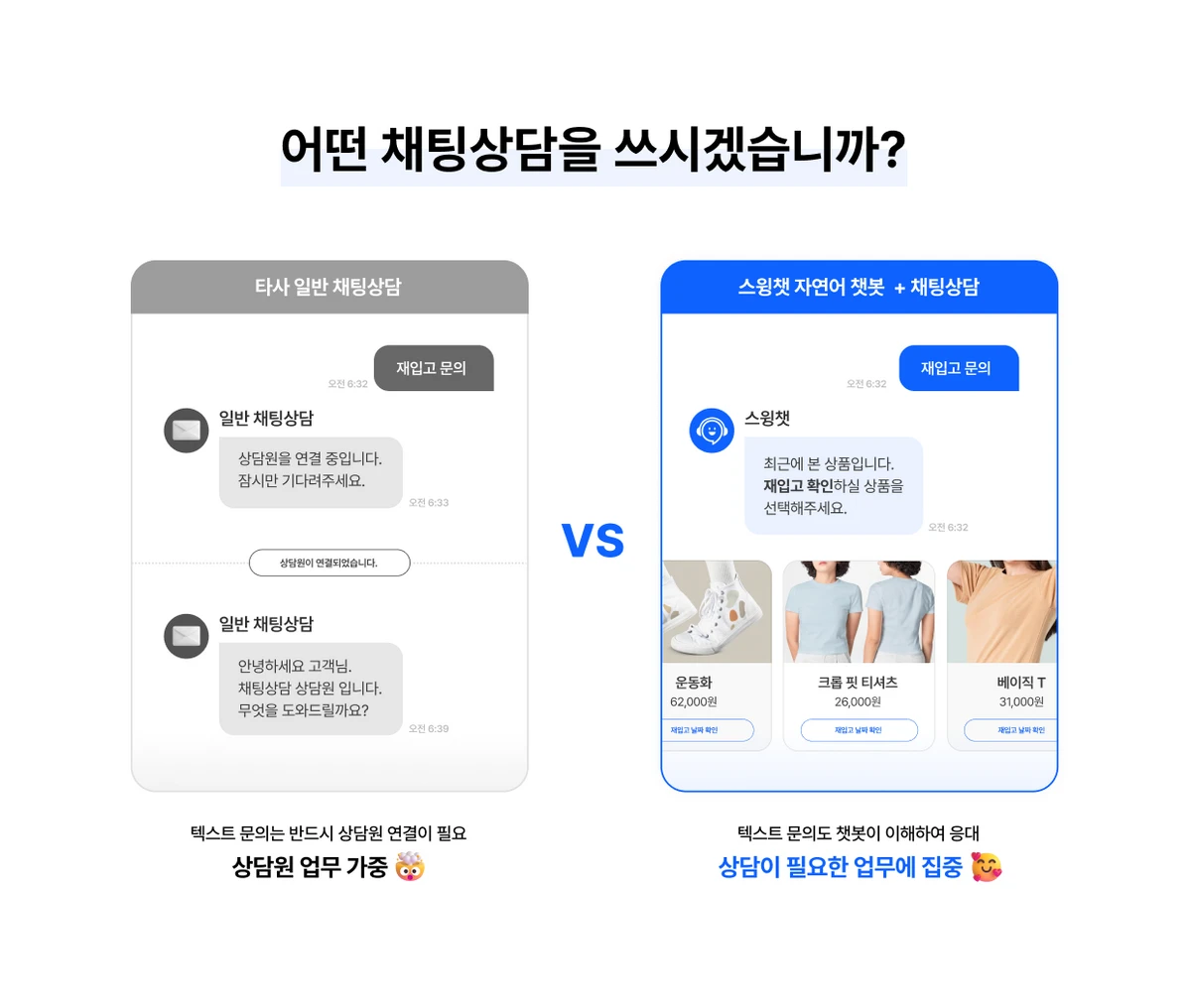 스윙챗 스크린샷 1