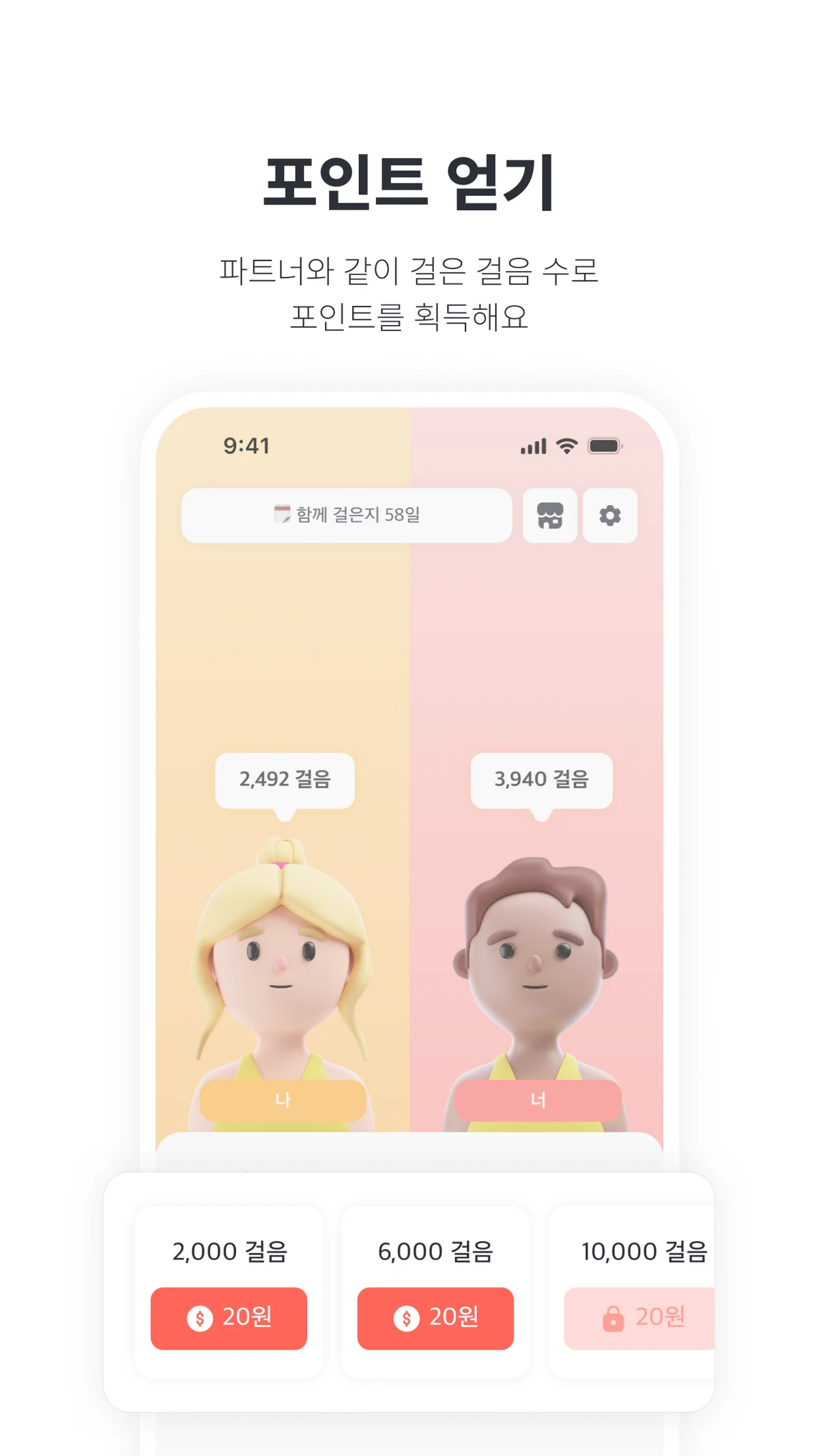 너만보기 스크린샷 3