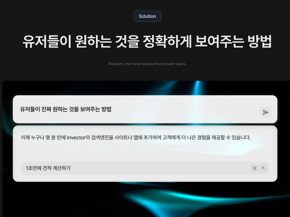 invector 스크린샷 1