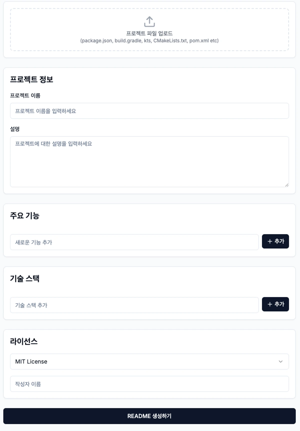 G.README 스크린샷 2