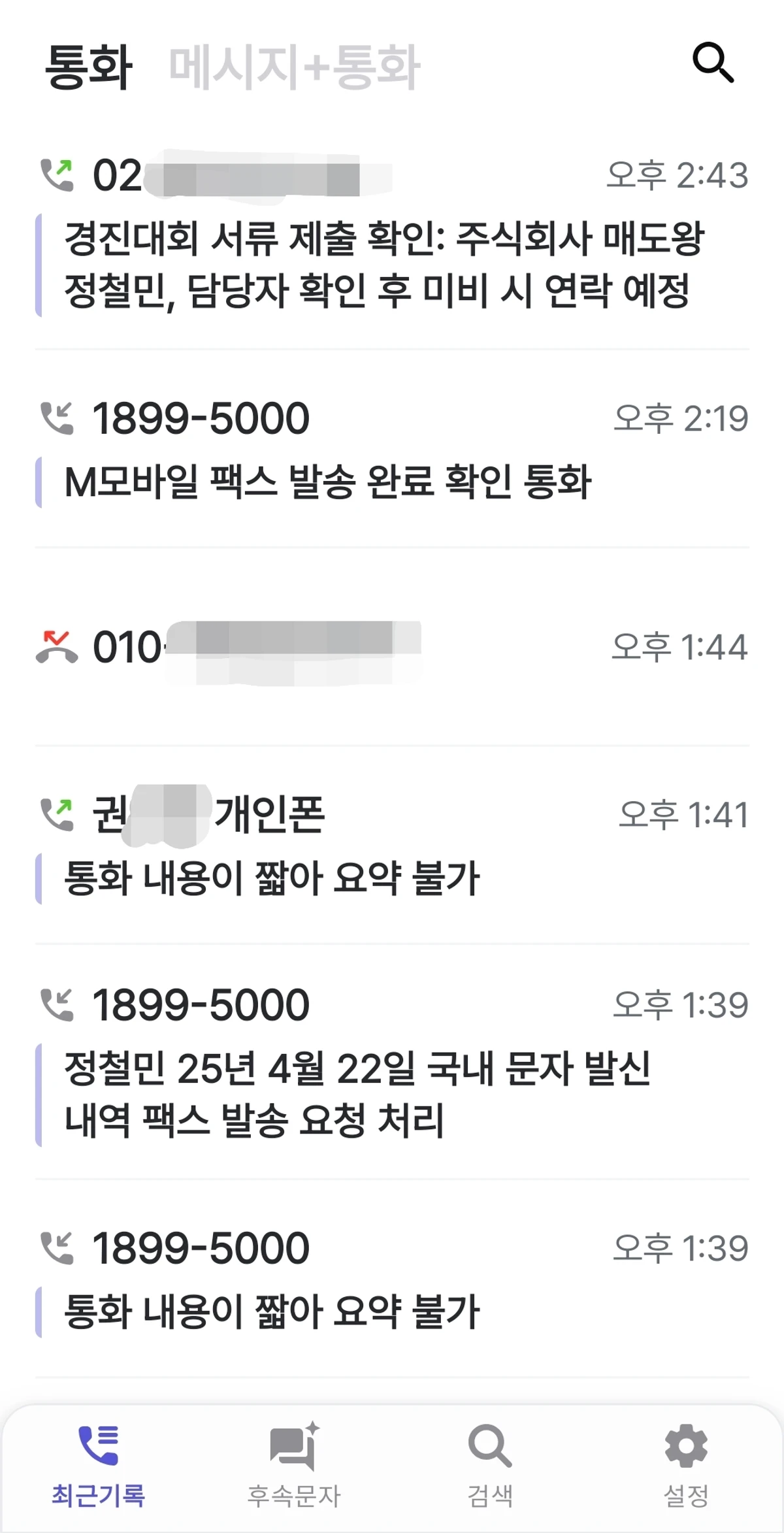 모모콜 스크린샷 1