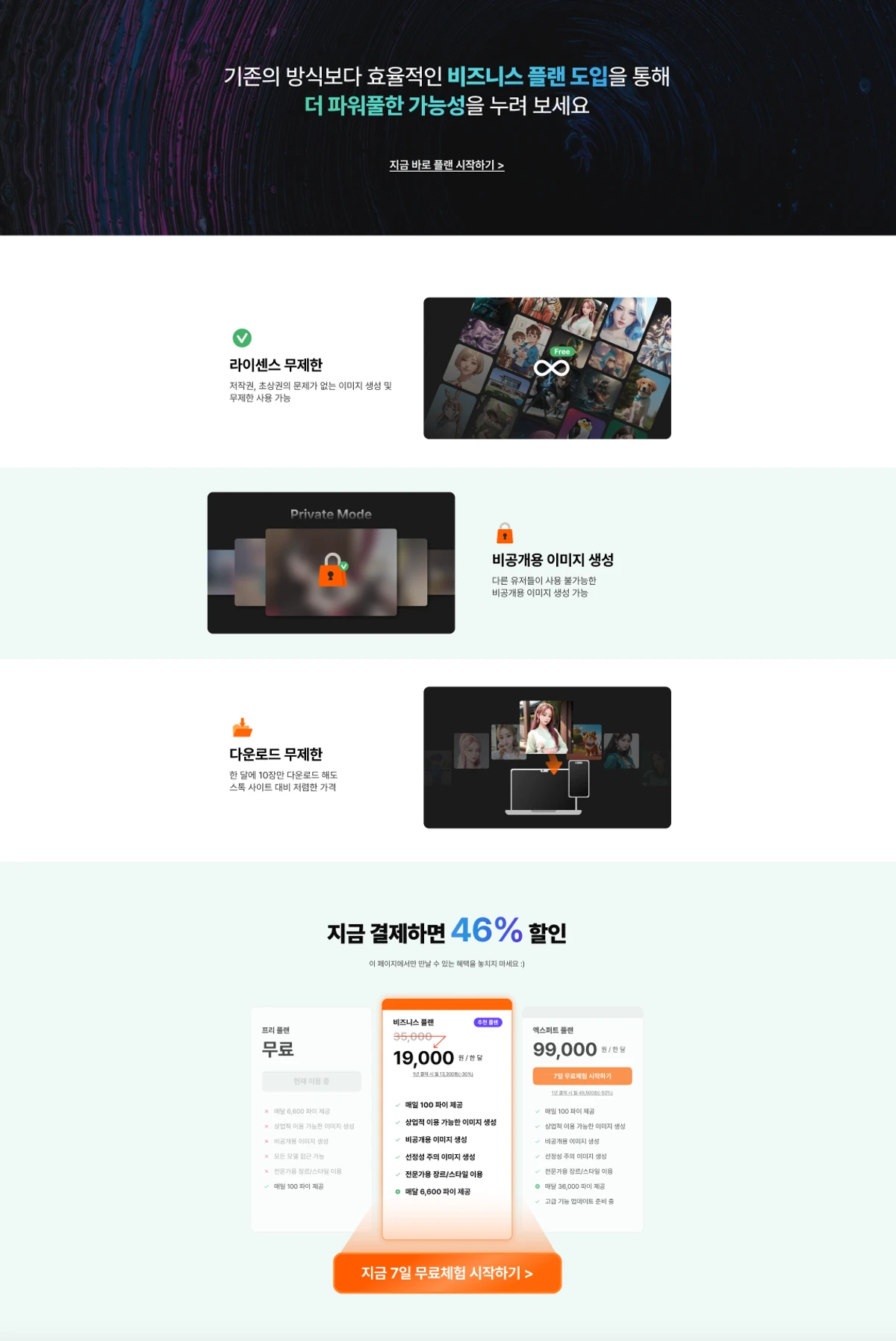 포킷 스크린샷 3