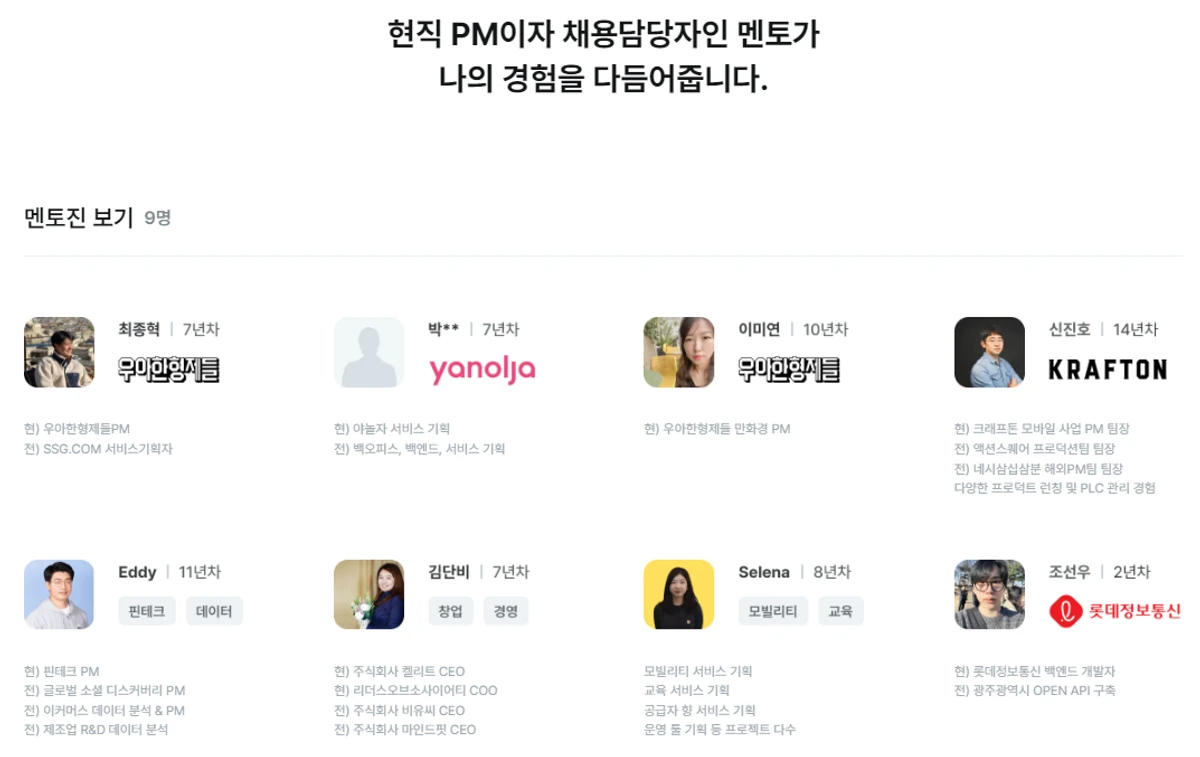 스파르타코딩클럽 SW캠프 PM코스 스크린샷 3