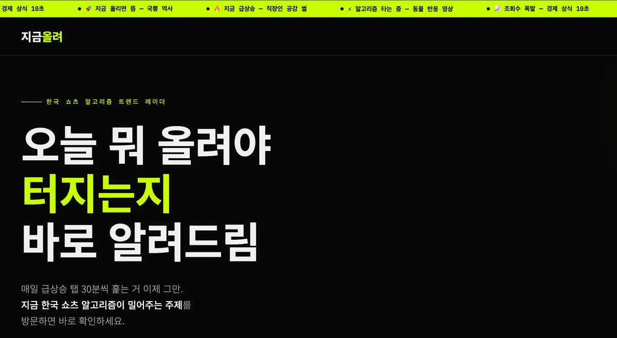 지금올려 스크린샷 1