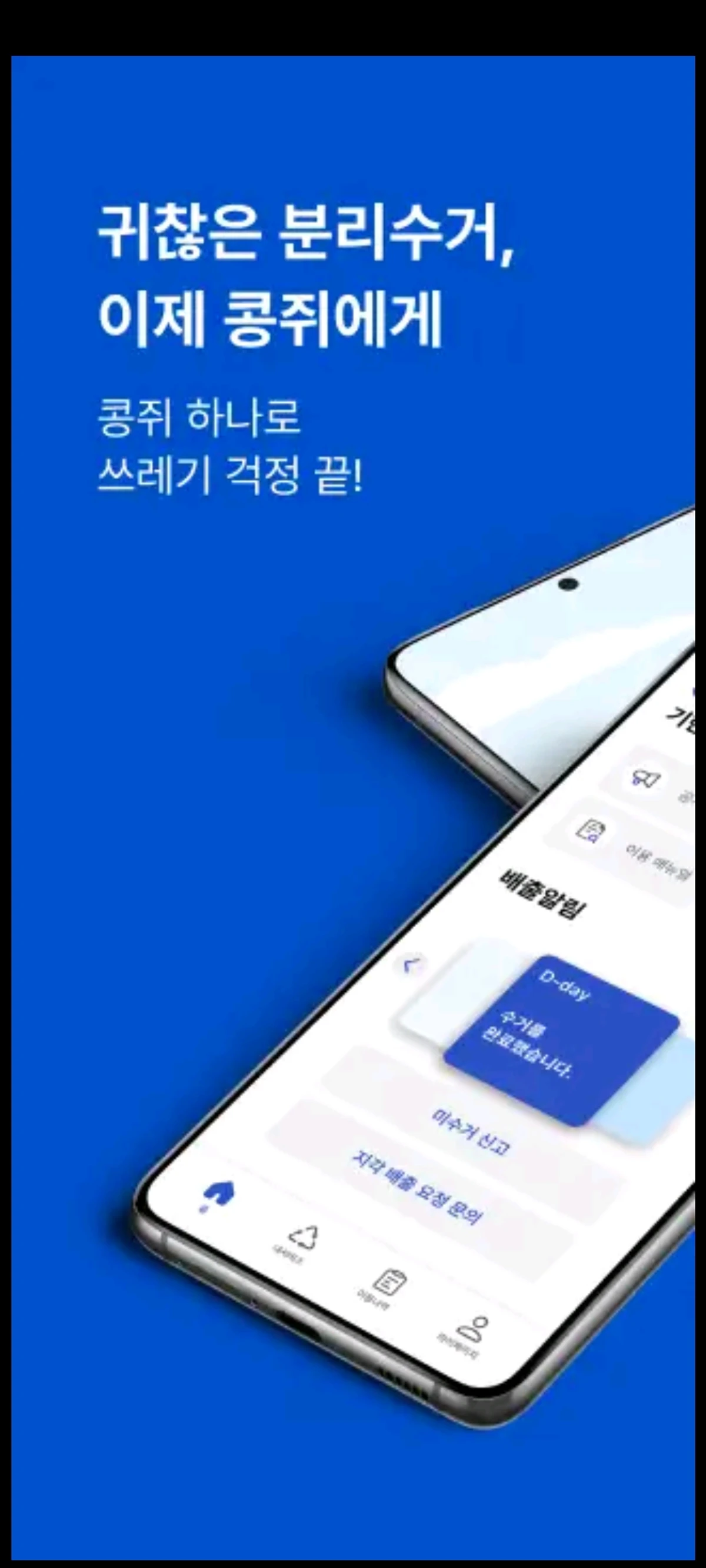콩쥐 스크린샷 1