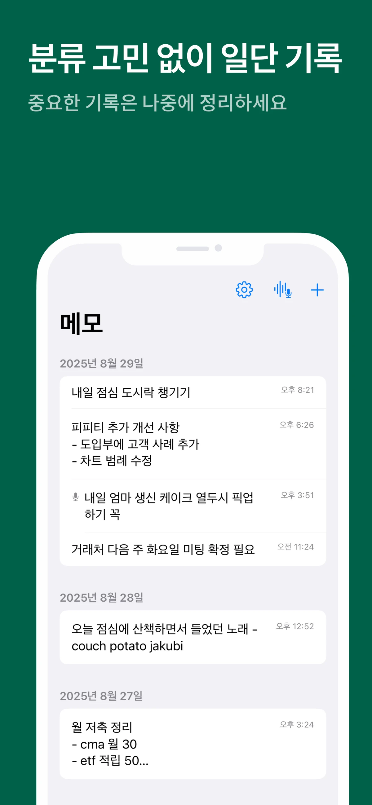 Fast Note 스크린샷 3
