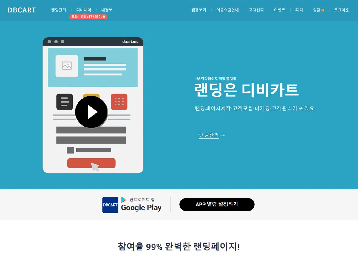 디비카트 스크린샷 1