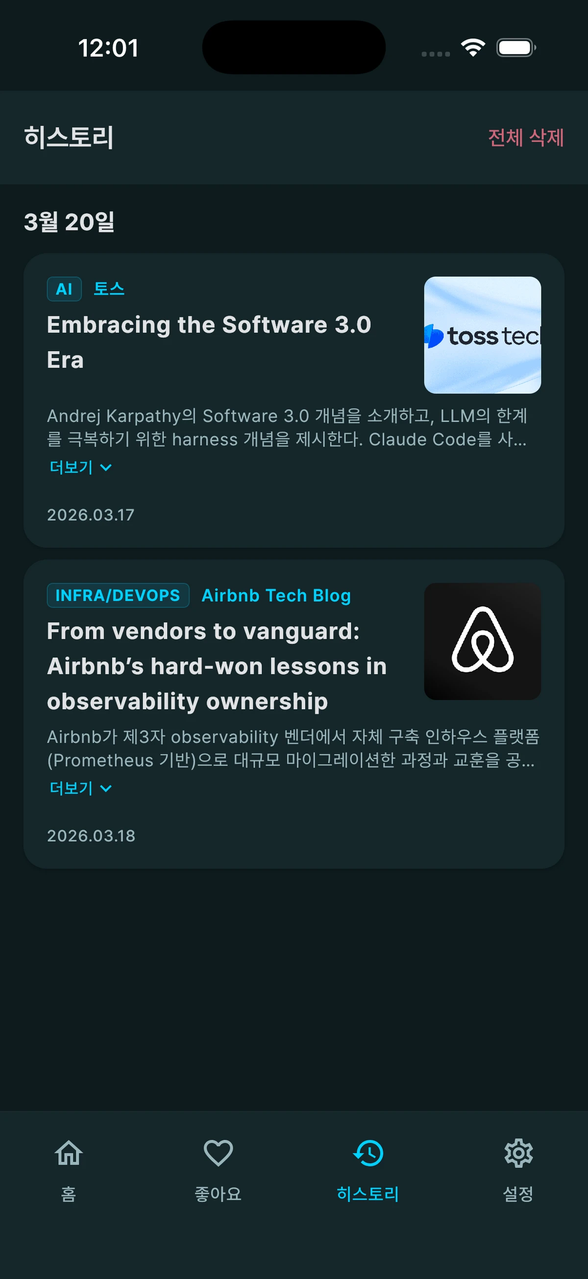 Artech 스크린샷 4