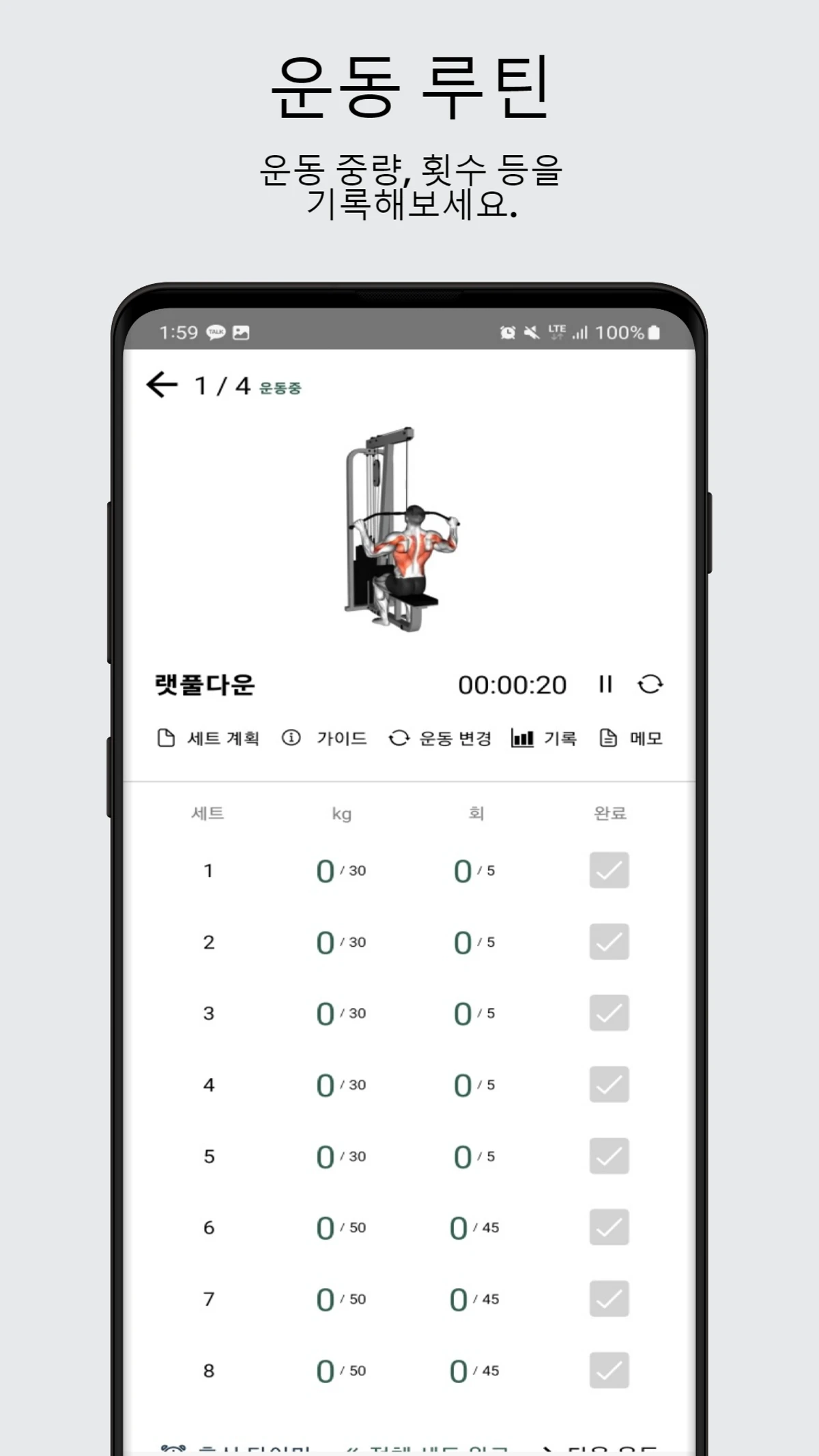 어핏 스크린샷 3