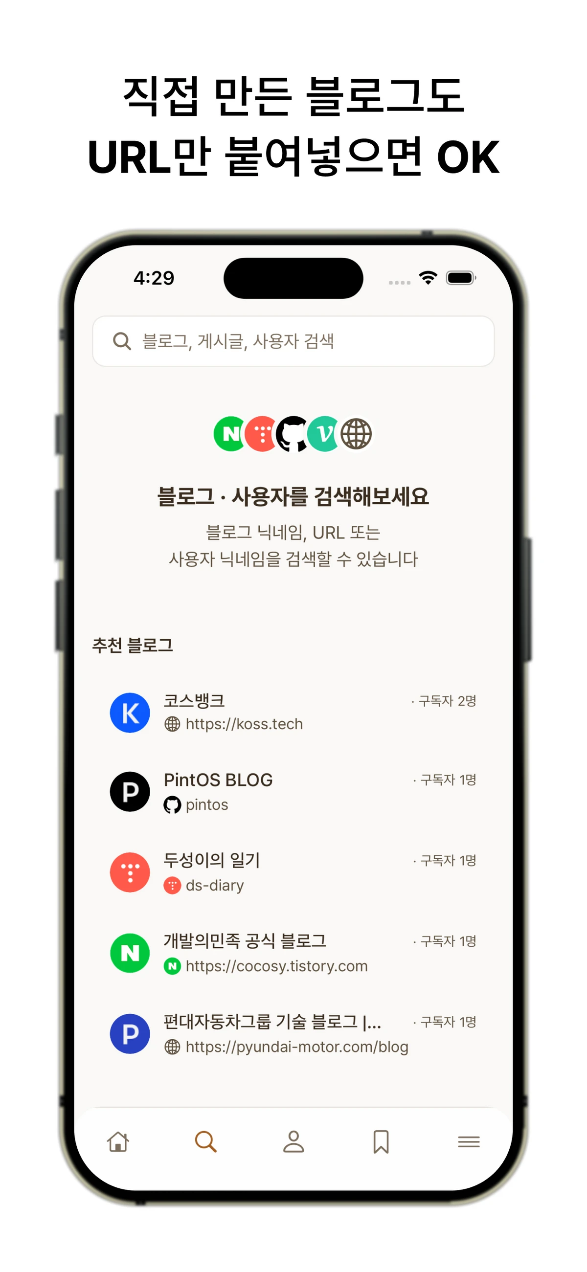 Flit 플릿 스크린샷 4