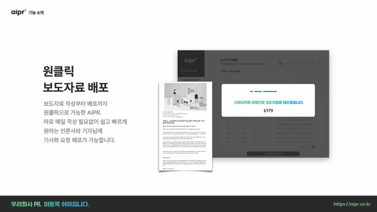 AIPR 스크린샷 5