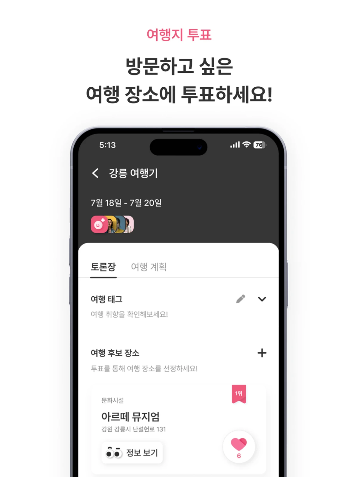 저니피키 스크린샷 3