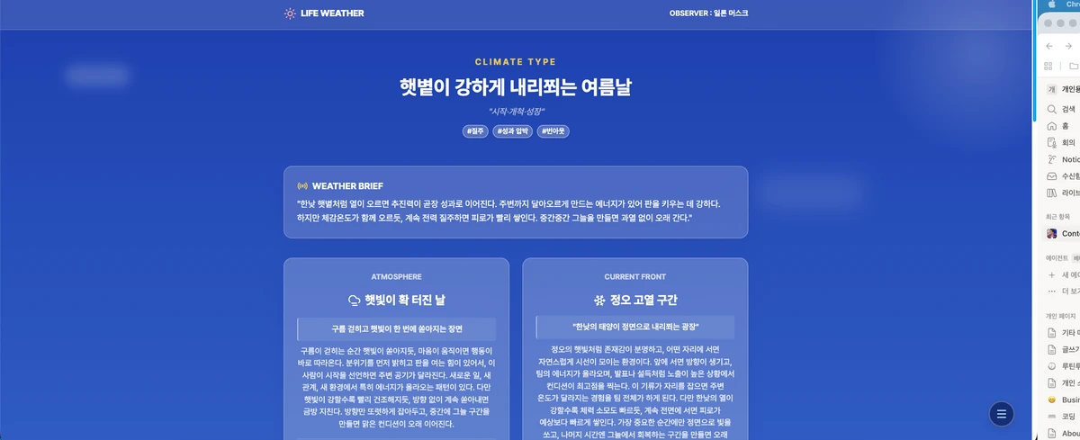 프리즘 사주 스크린샷 5