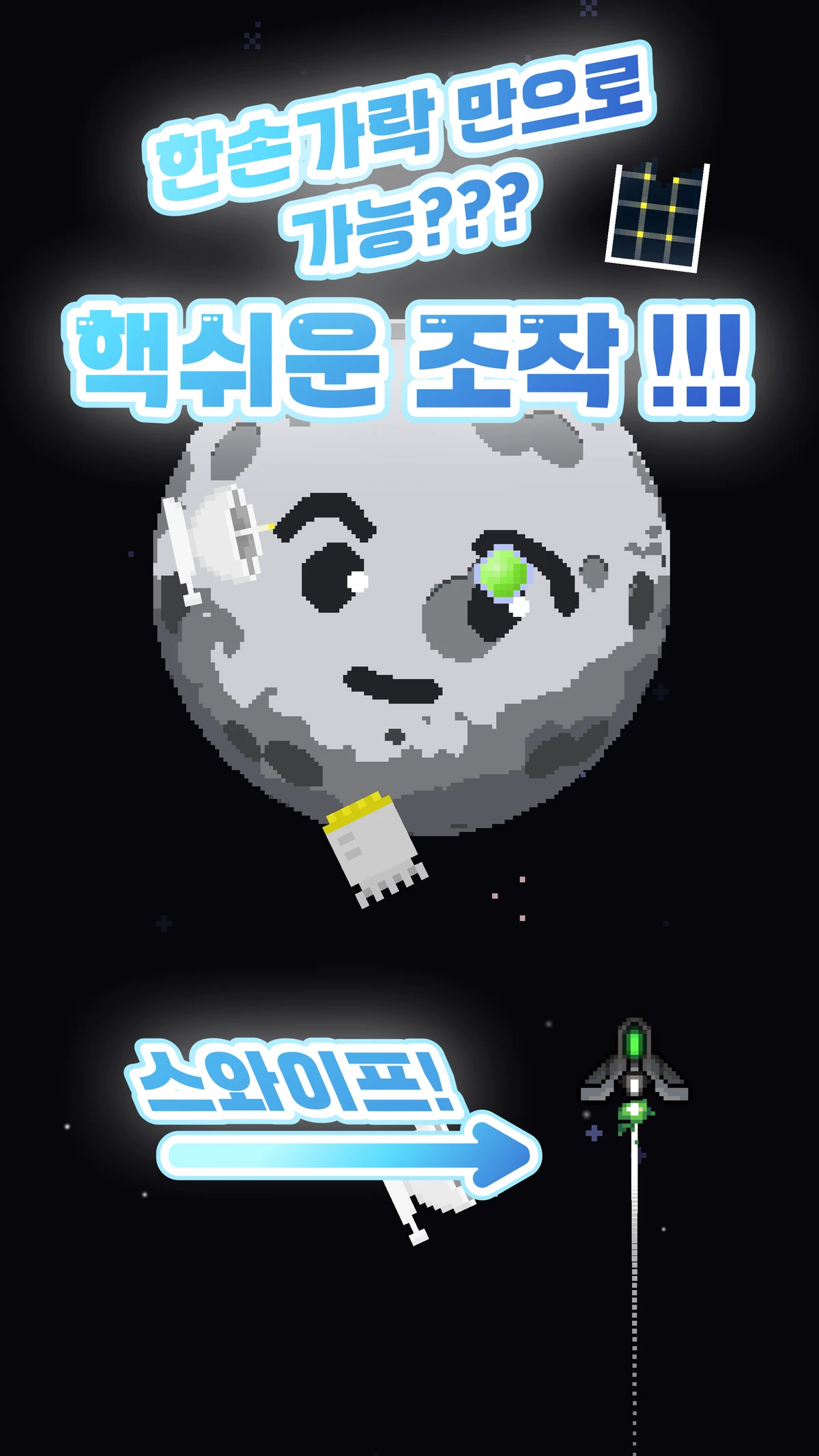 SPIFO 스크린샷 3