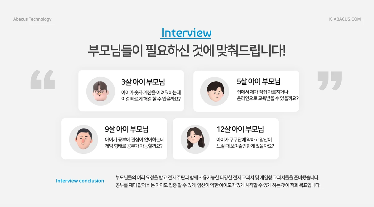 전자주판 스크린샷 4