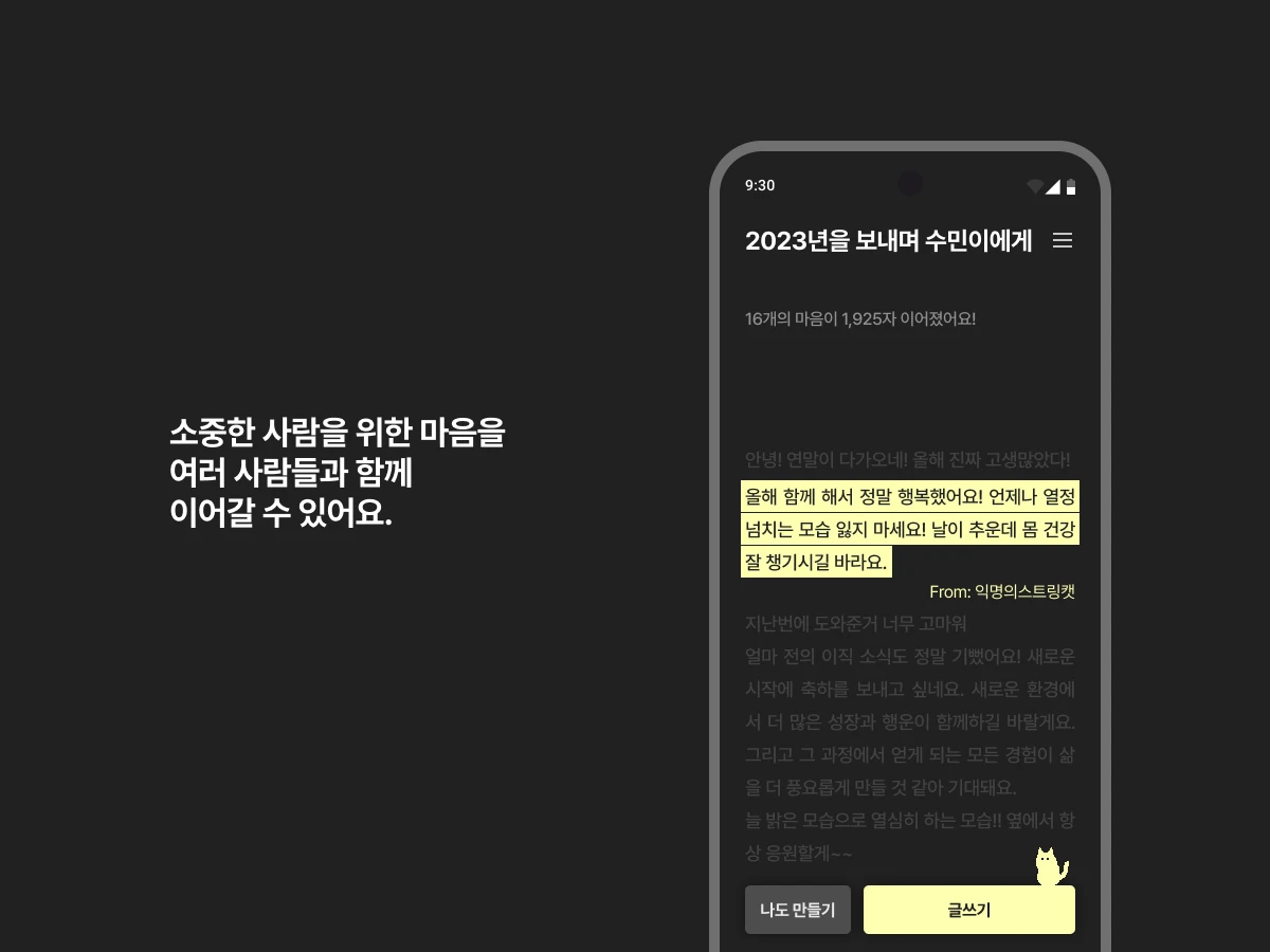 스트링캣 strcat 스크린샷 2