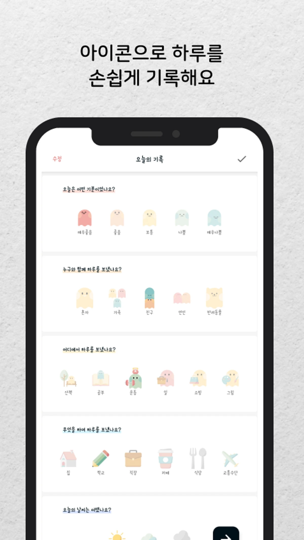 유령집사 스크린샷 2