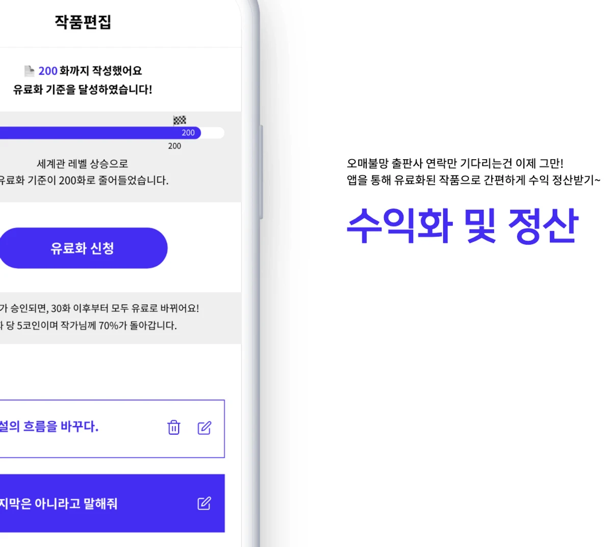 스토리네이션 스크린샷 4