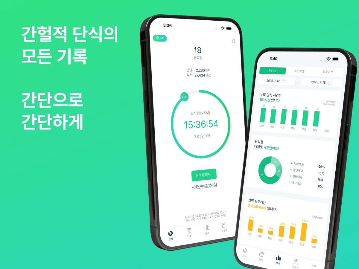 간단 스크린샷 1
