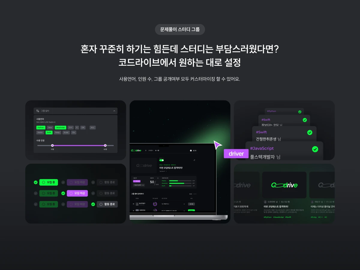 Codrive 코드라이브 스크린샷 5