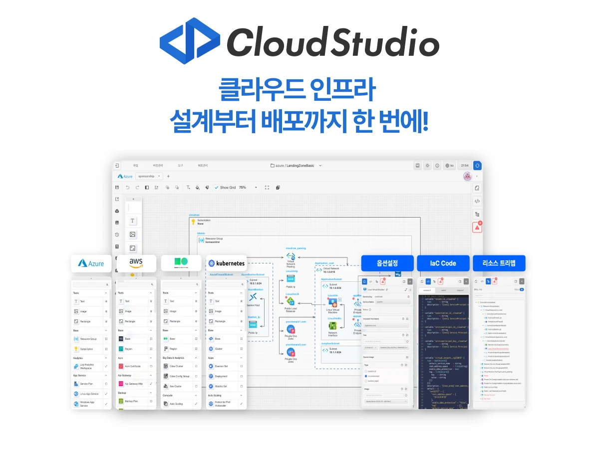 CloudStudio 스크린샷 1