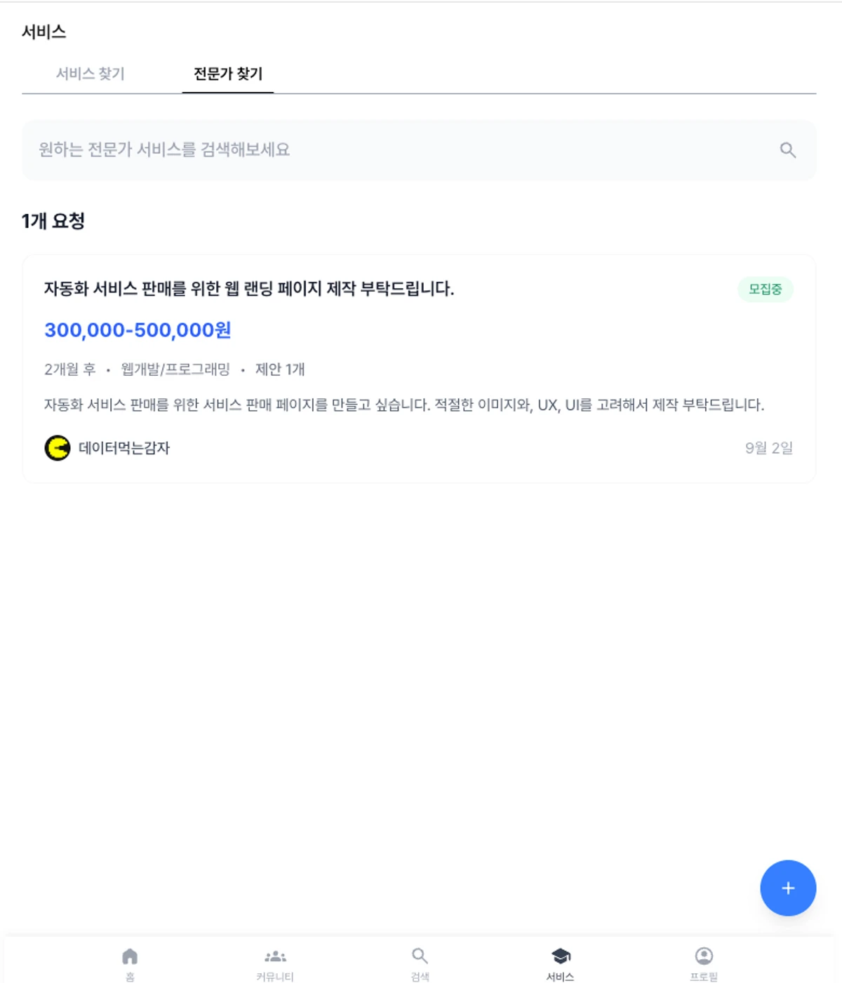 문 스크린샷 4