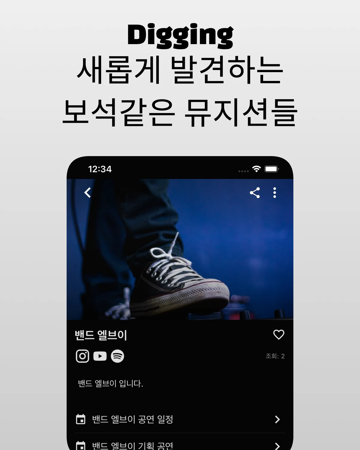 라이브와이어 스크린샷 5