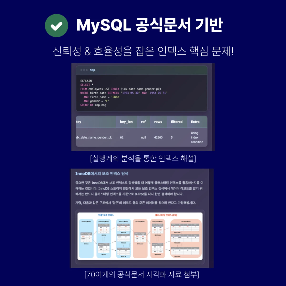 인덱스 퀴즈 스크린샷 2