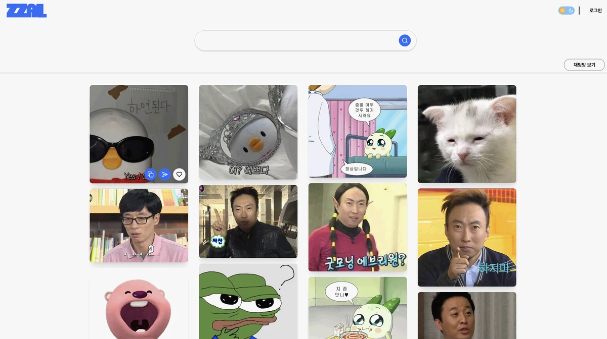 짤뮤니티 스크린샷 1