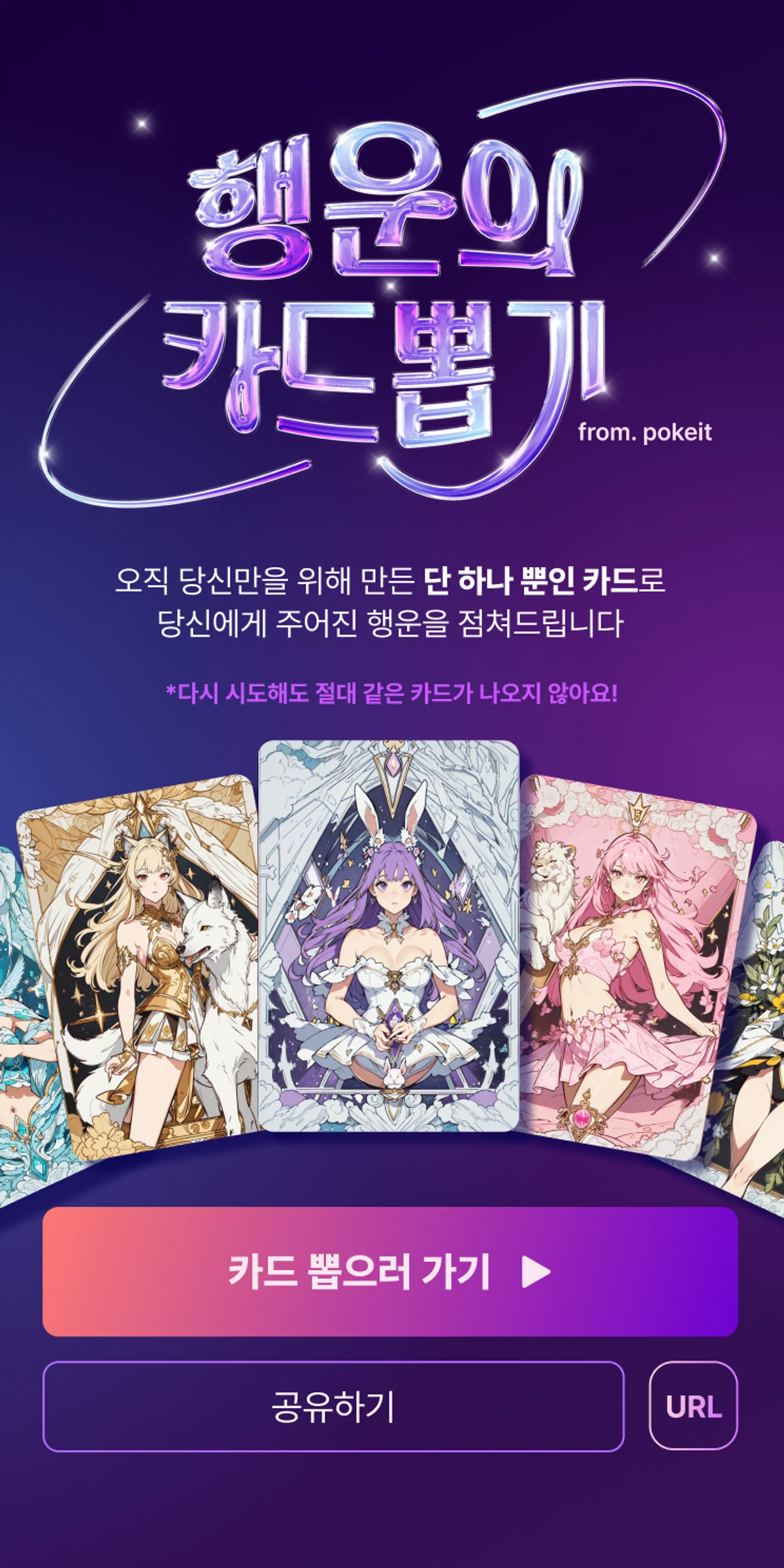 포킷 스크린샷 4