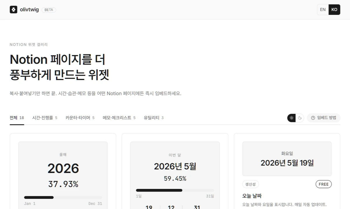 Olivtwig 스크린샷 2