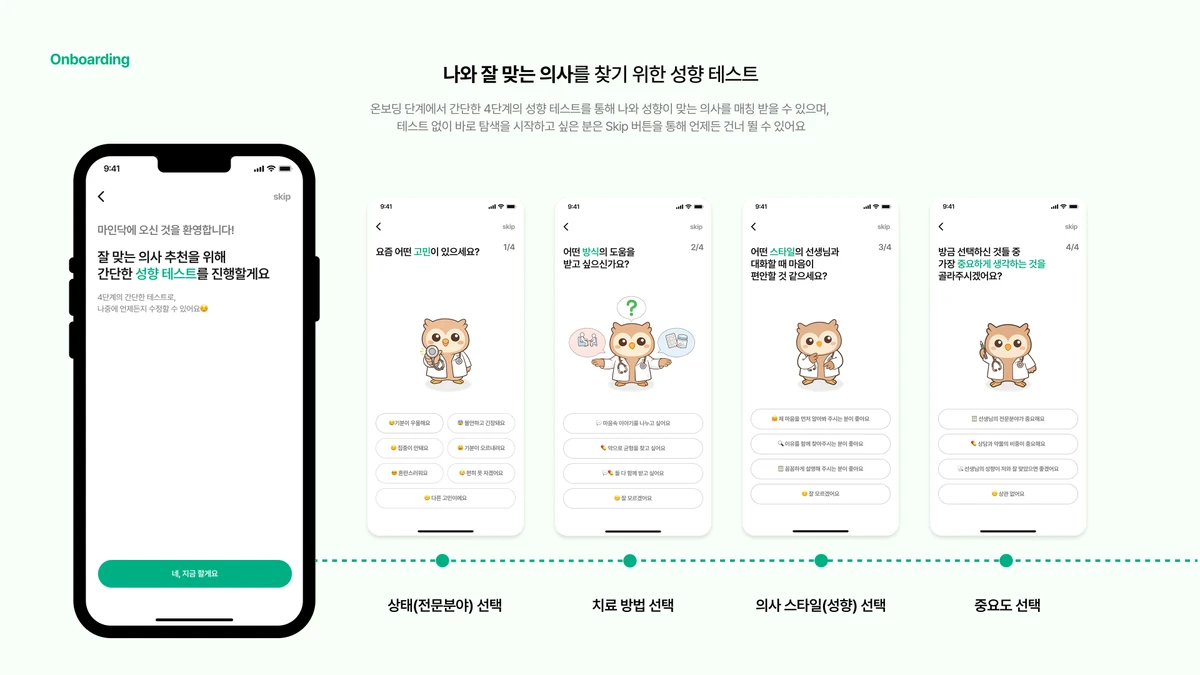 마인닥 스크린샷 2