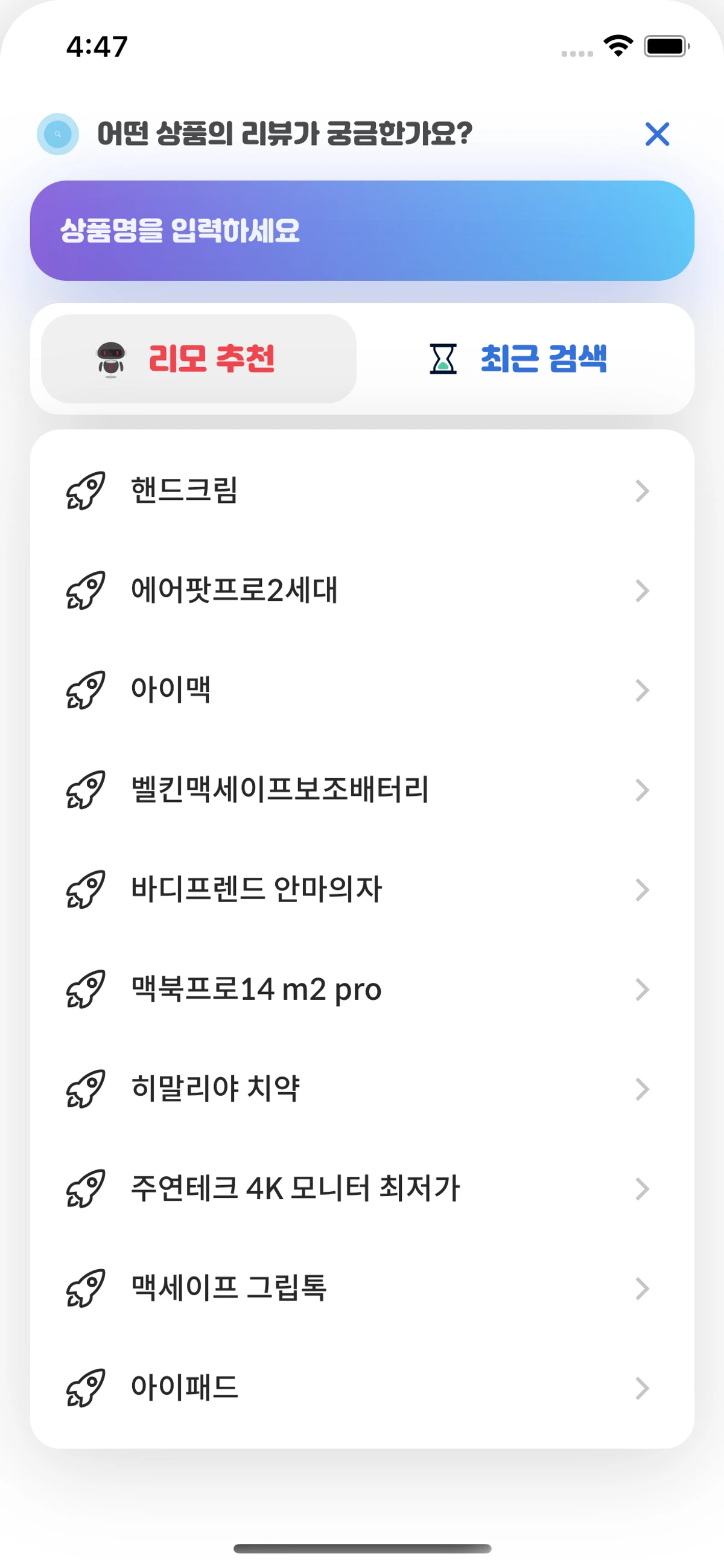 리모 스크린샷 2