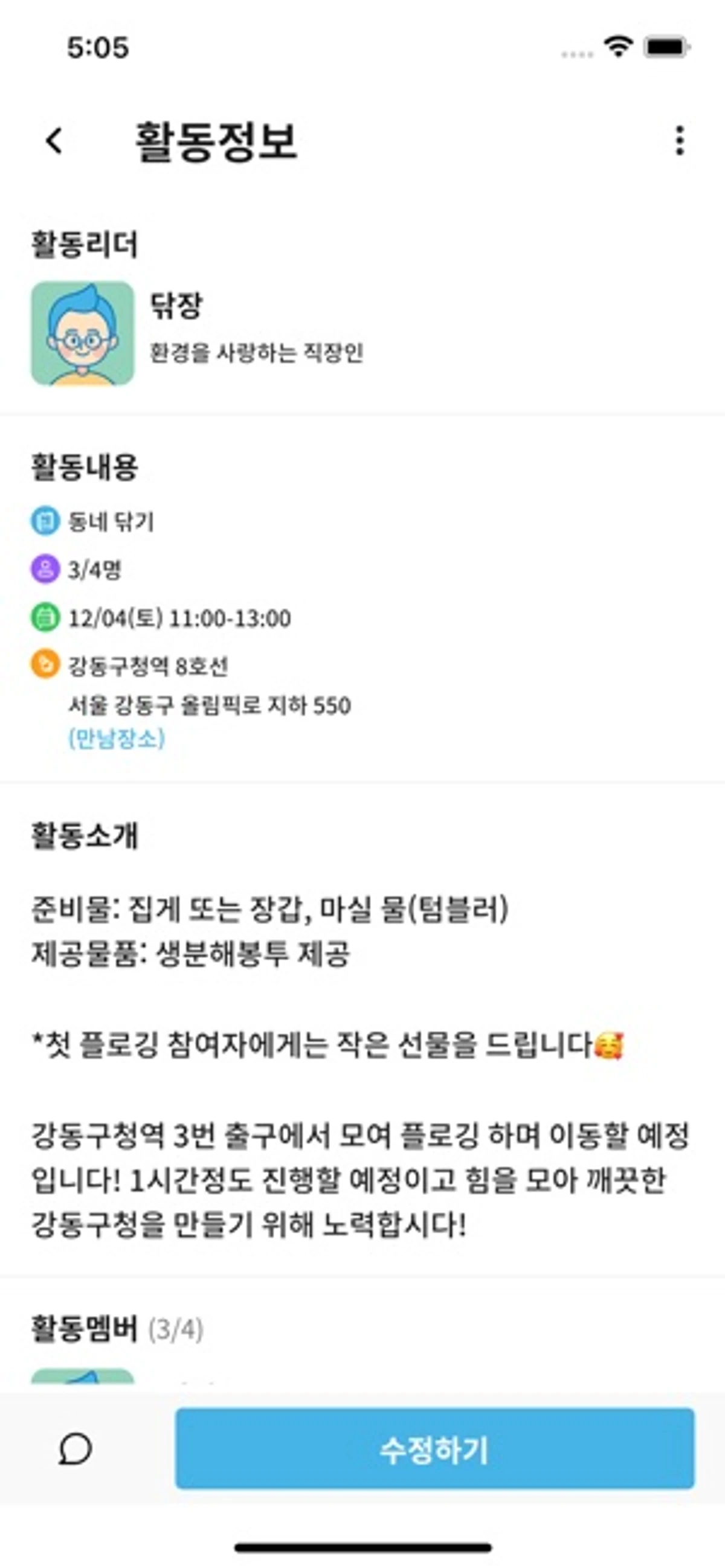 와이퍼스 스크린샷 3
