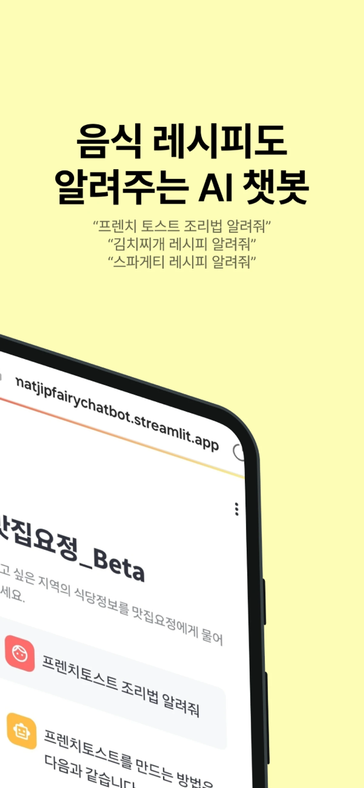 맛집요정 스크린샷 5