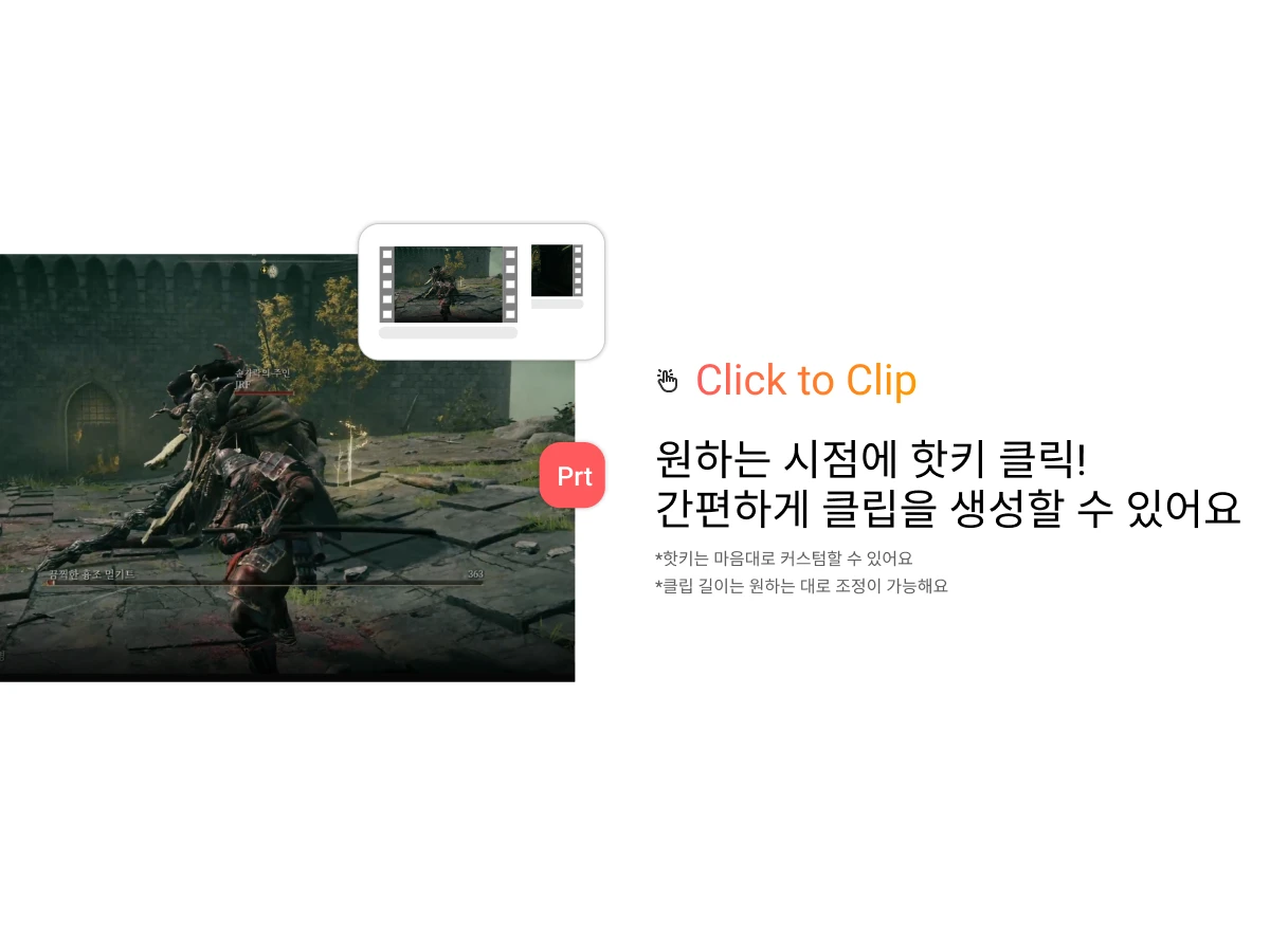 게임 블랙박스 클립도르 스크린샷 1