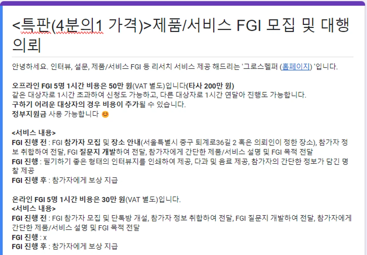인터미션 스크린샷 1