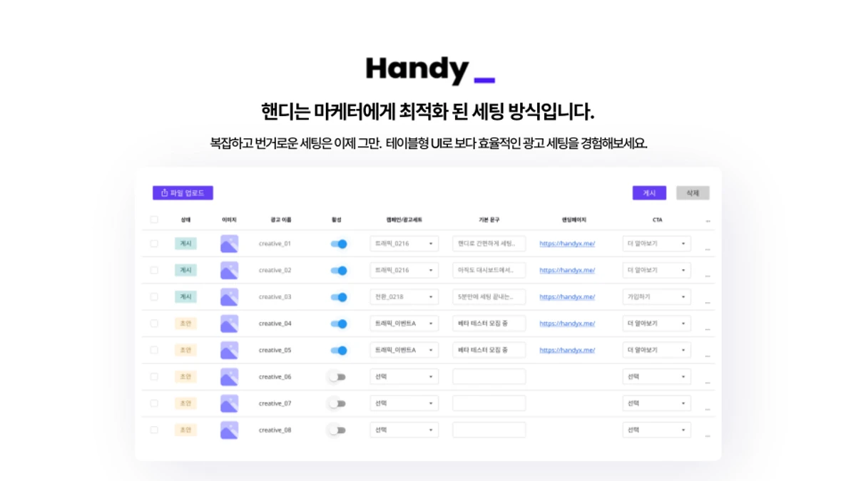 Handy 스크린샷 1