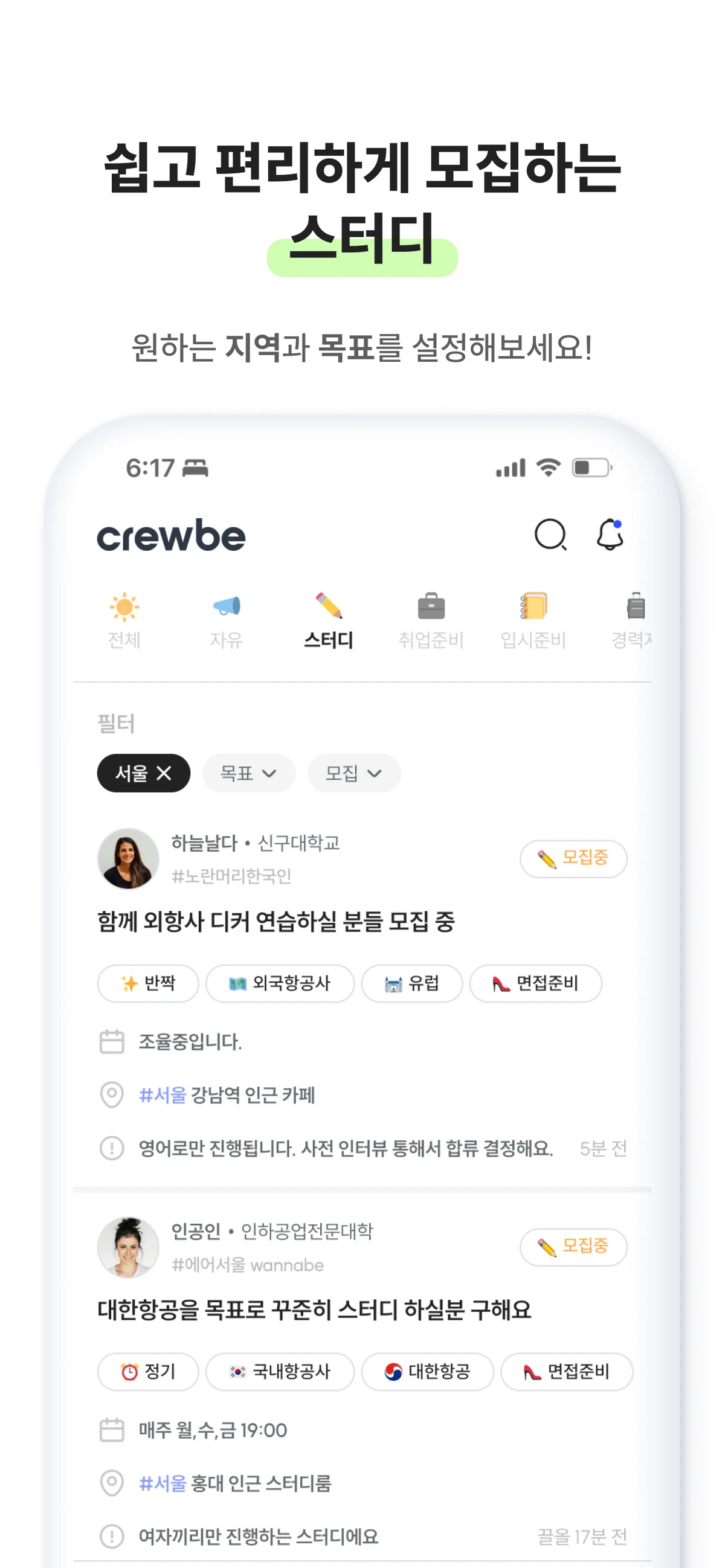 크루비 스크린샷 4