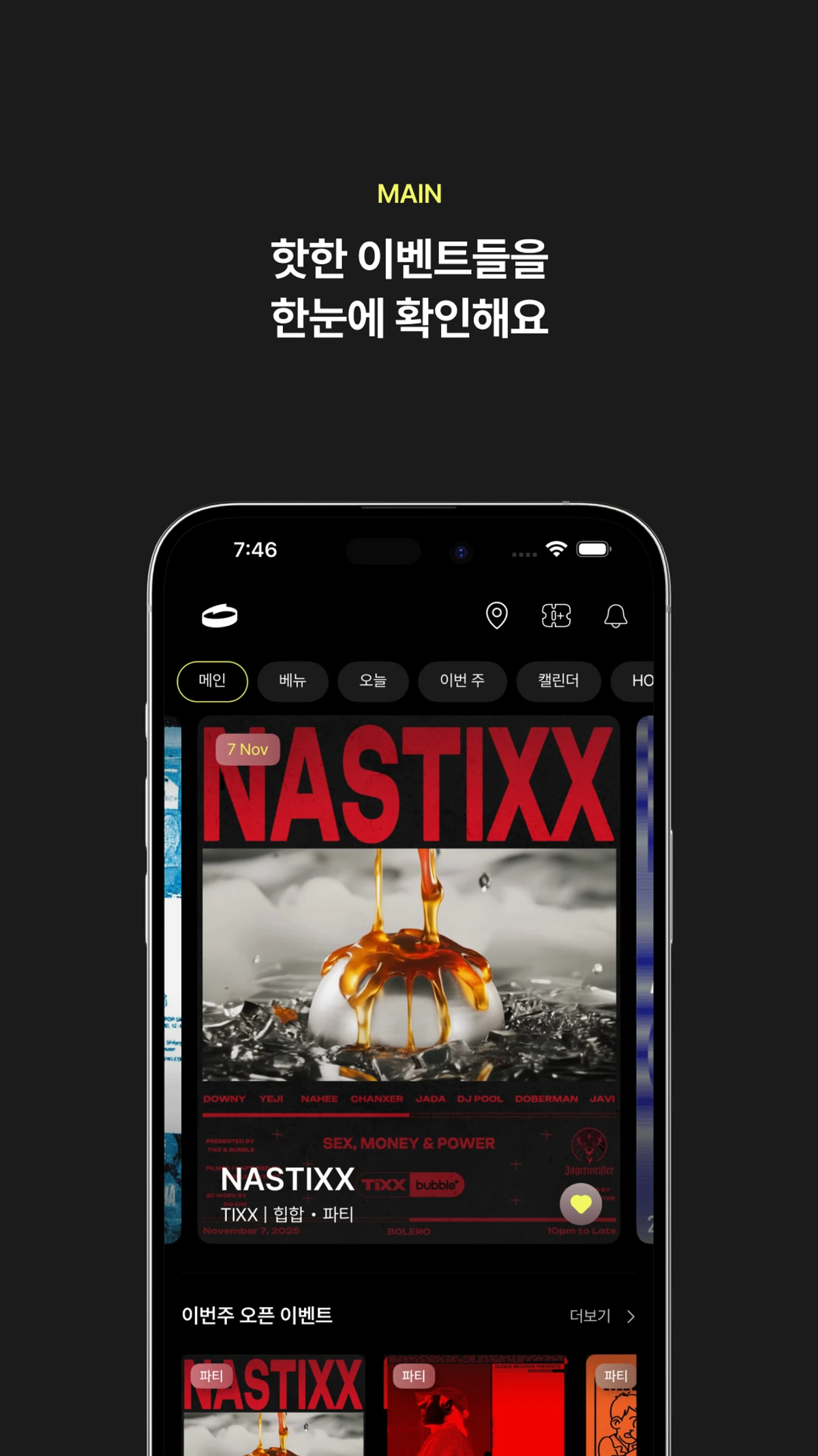 TIXX 스크린샷 2