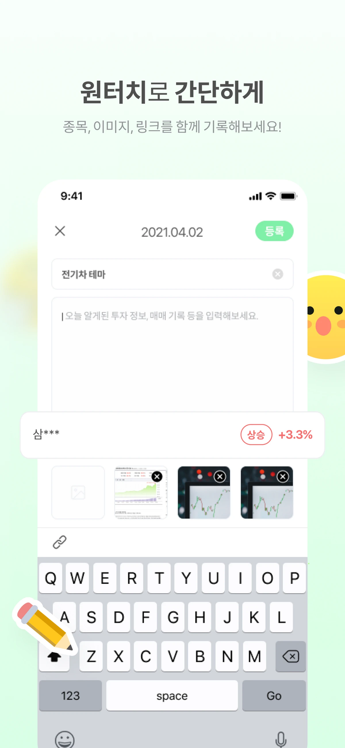 Tooda 스크린샷 2
